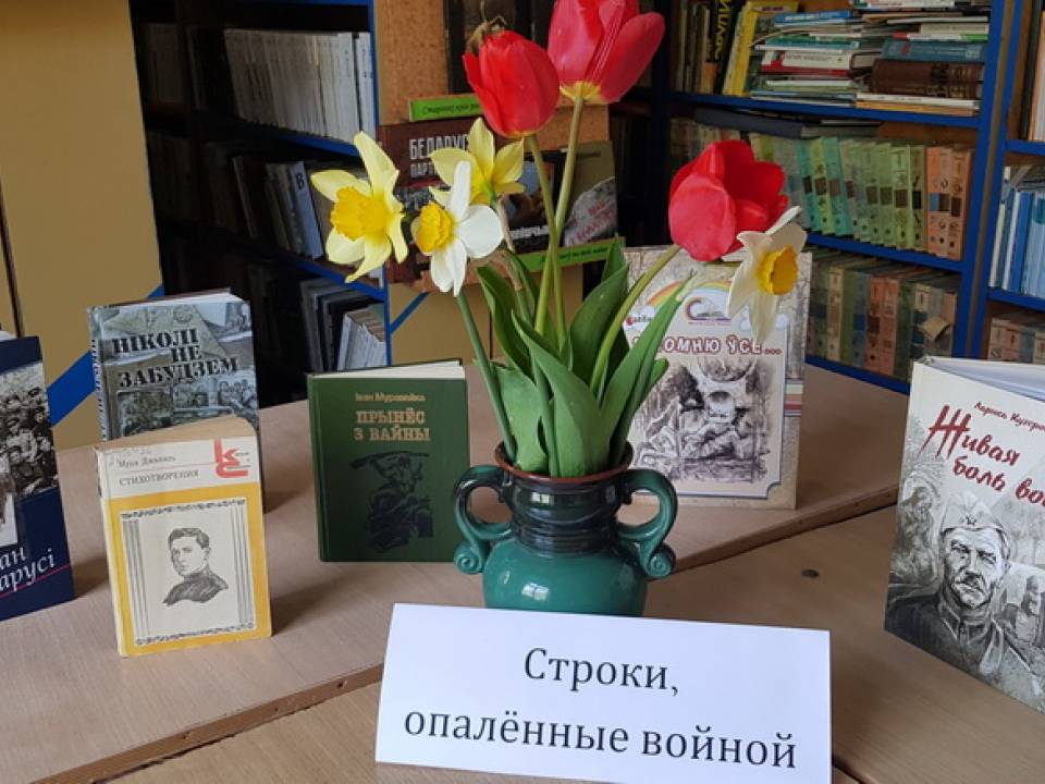 Международная Акция «Читаем детям о Великой Отечественной войне»