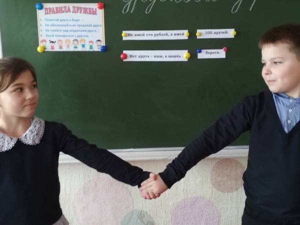 «С детства дружбу береги»